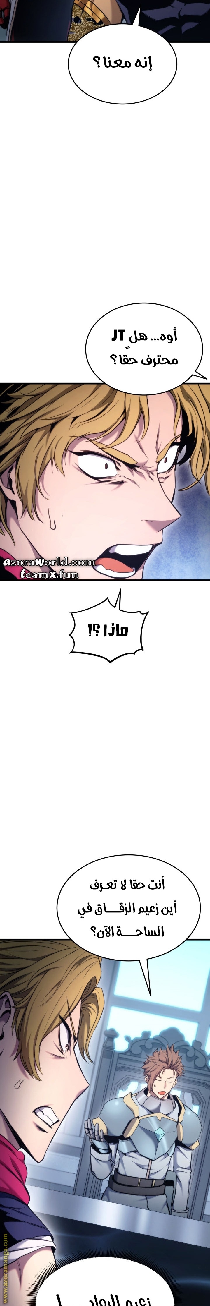 Read Rankers Return AR Manga Online