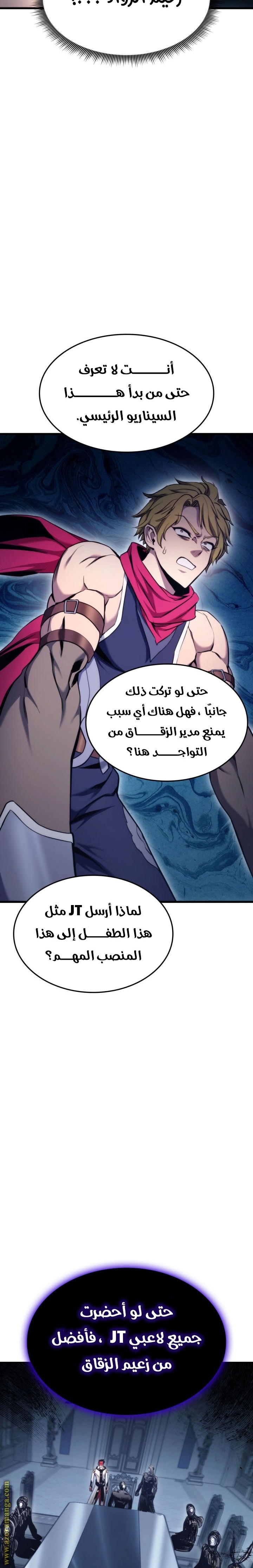 Read Rankers Return AR Manga Online