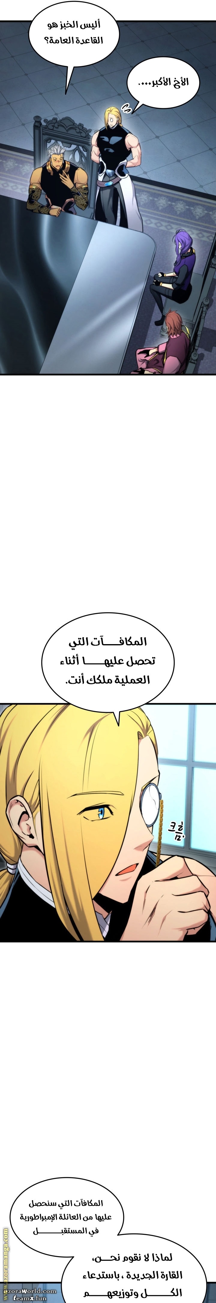Read Rankers Return AR Manga Online