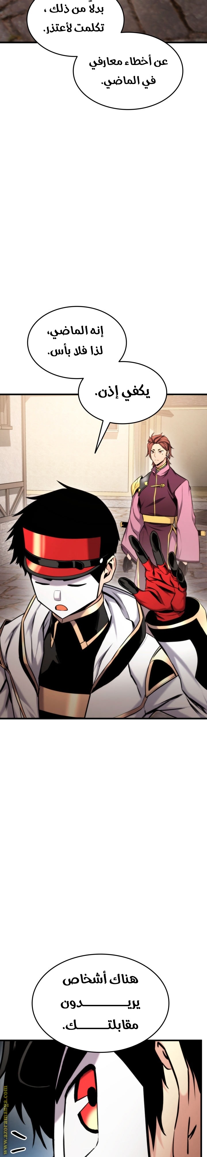 Read Rankers Return AR Manga Online
