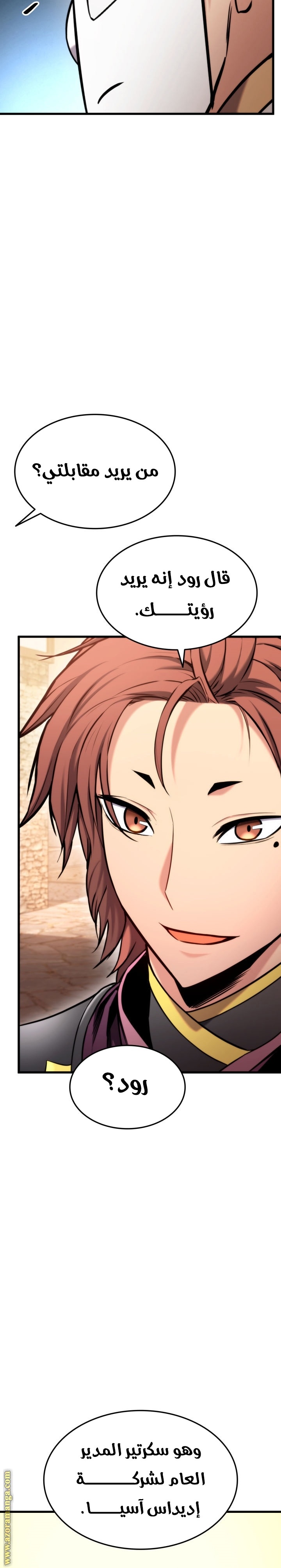 Read Rankers Return AR Manga Online