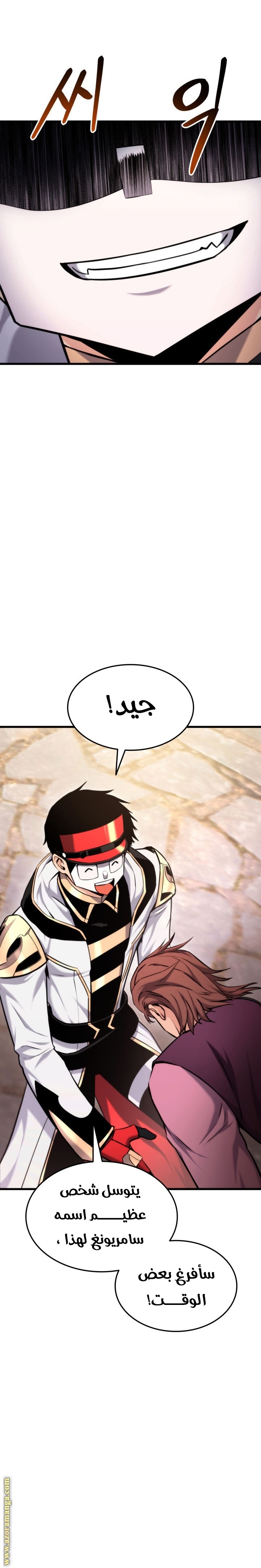 Read Rankers Return AR Manga Online