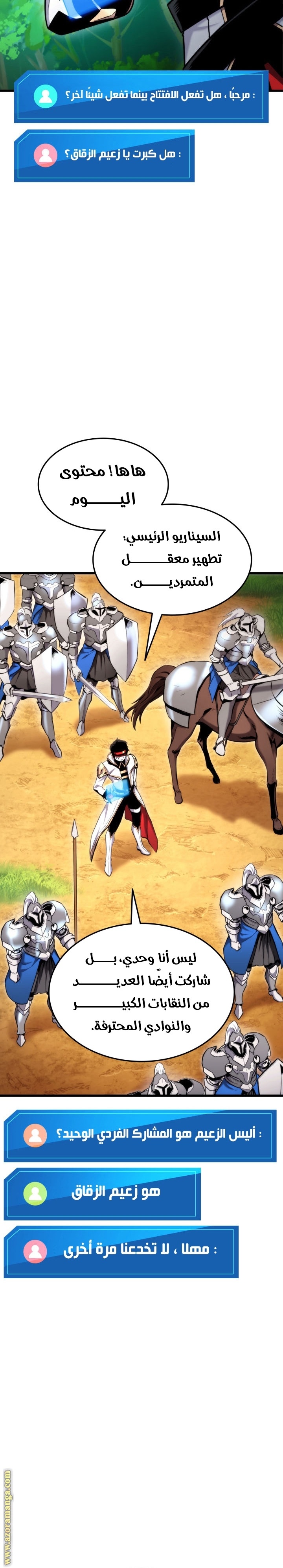 Read Rankers Return AR Manga Online