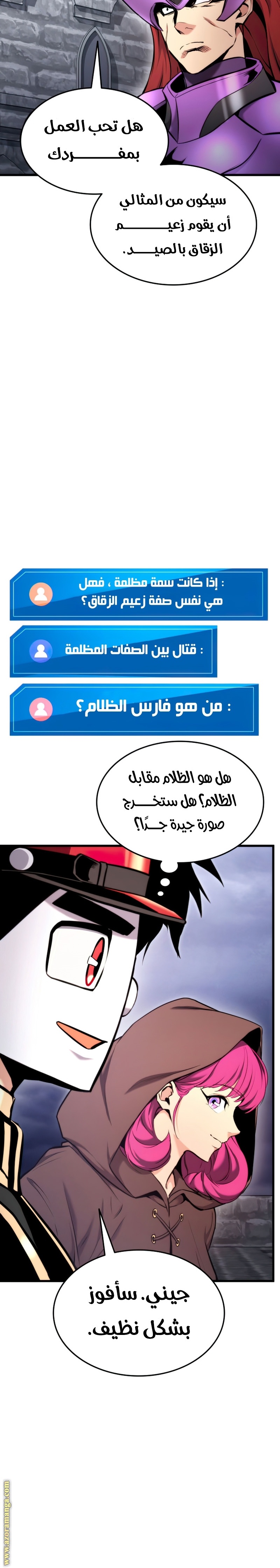 Read Rankers Return AR Manga Online