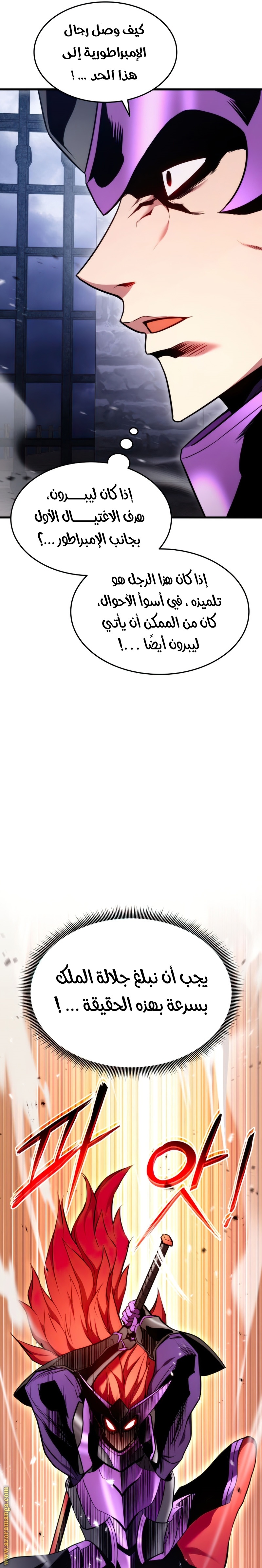 Read Rankers Return AR Manga Online