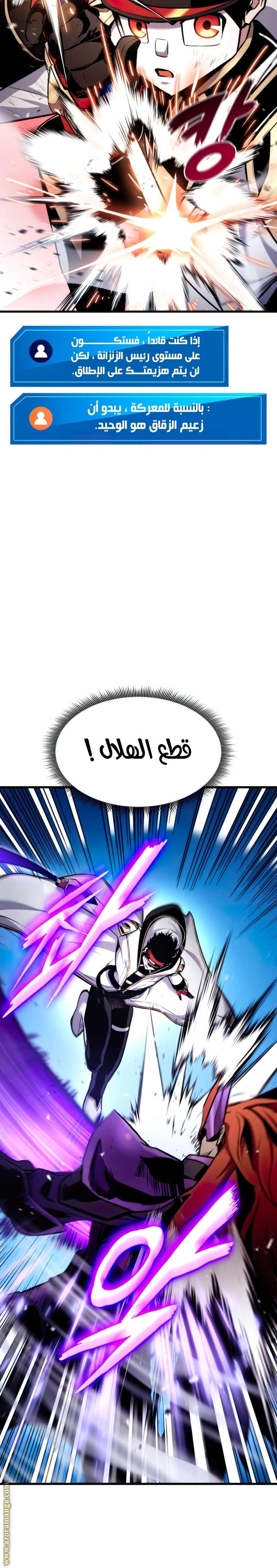 Read Rankers Return AR Manga Online