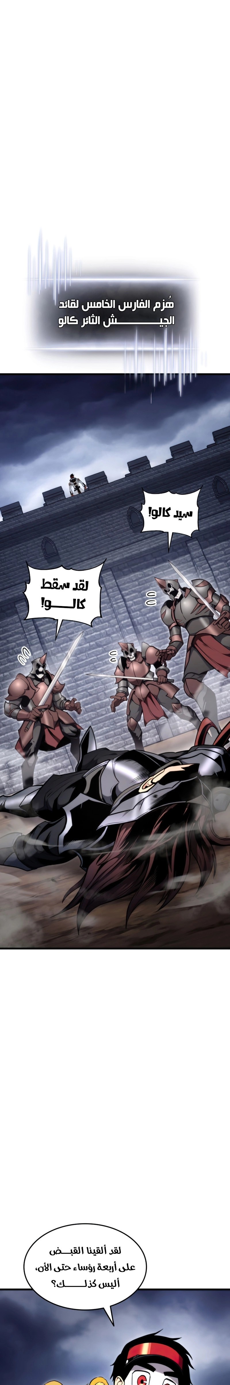 Read Rankers Return AR Manga Online