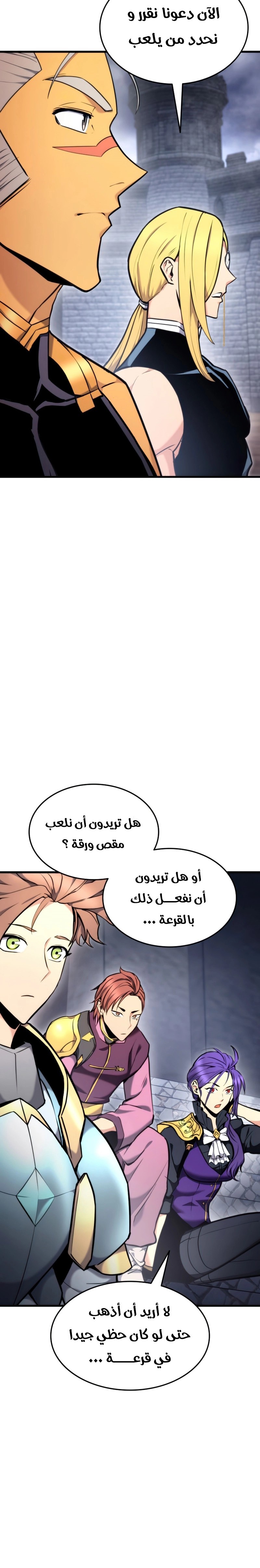 Read Rankers Return AR Manga Online