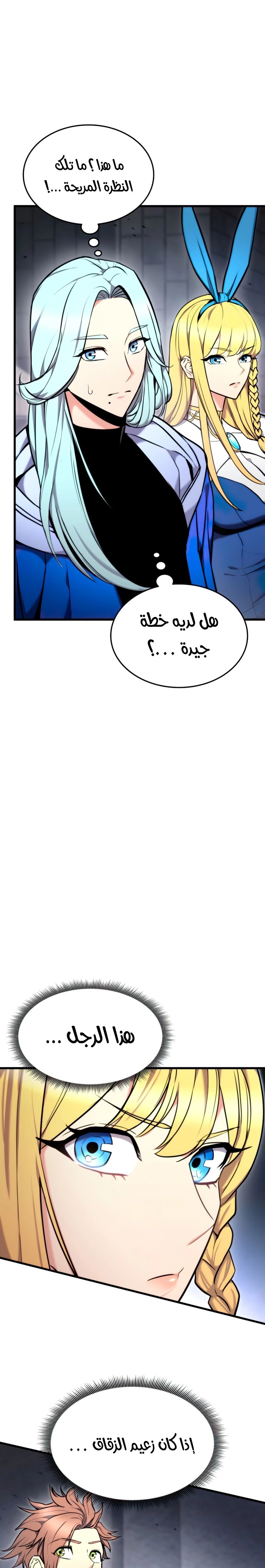Read Rankers Return AR Manga Online