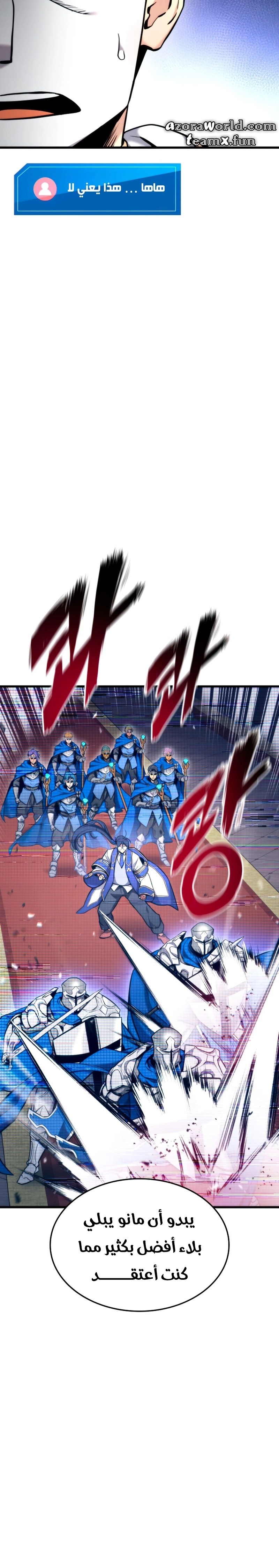 Read Rankers Return AR Manga Online