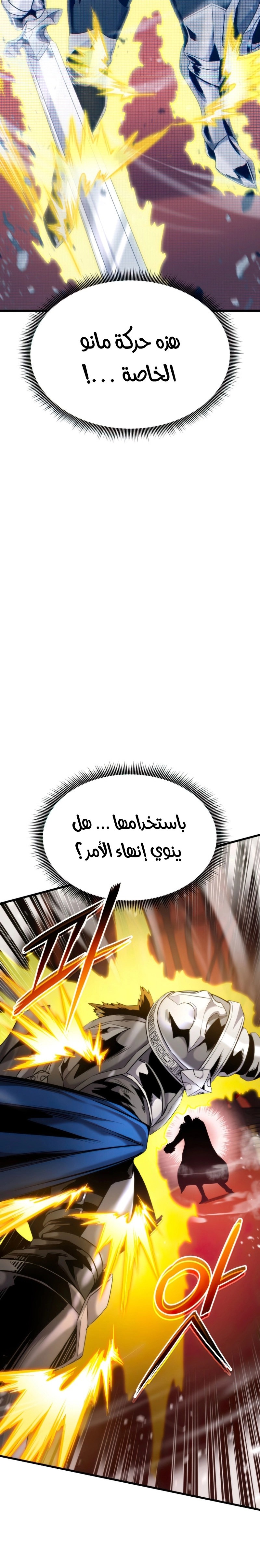 Read Rankers Return AR Manga Online