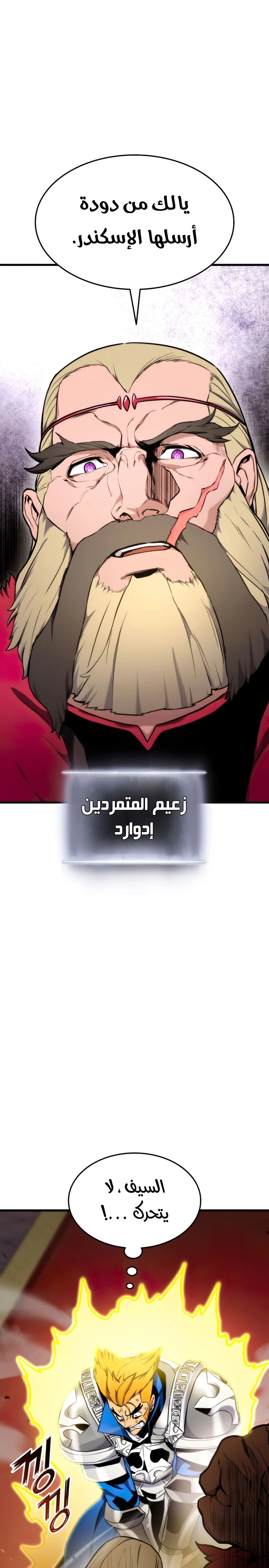 Read Rankers Return AR Manga Online