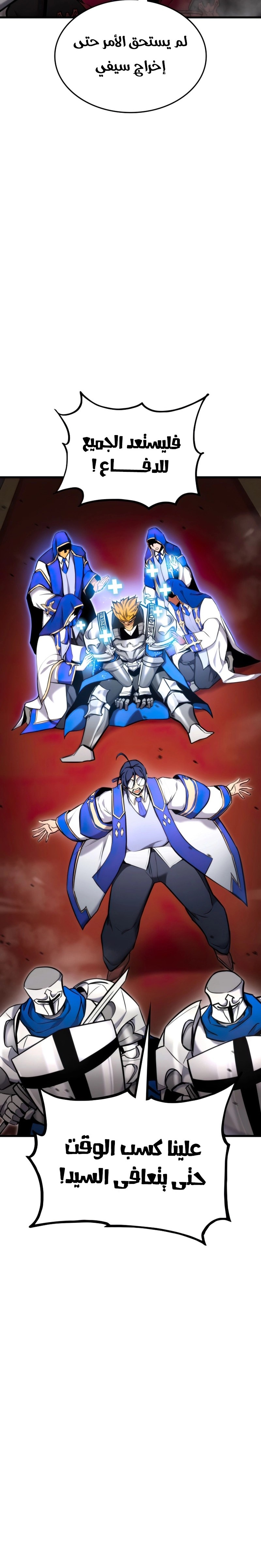Read Rankers Return AR Manga Online