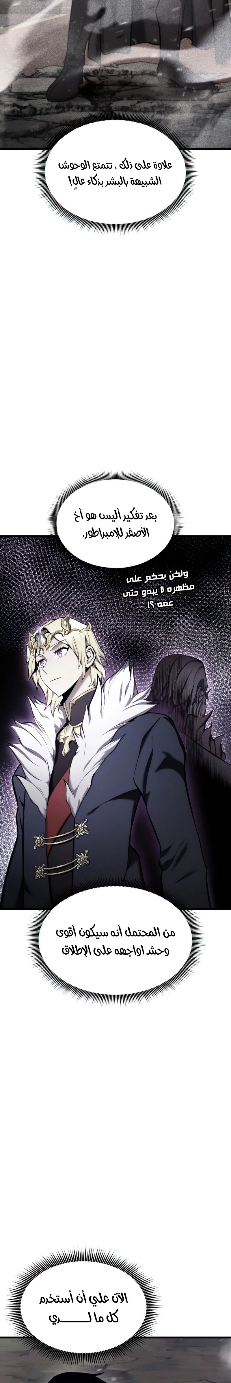 Read Rankers Return AR Manga Online