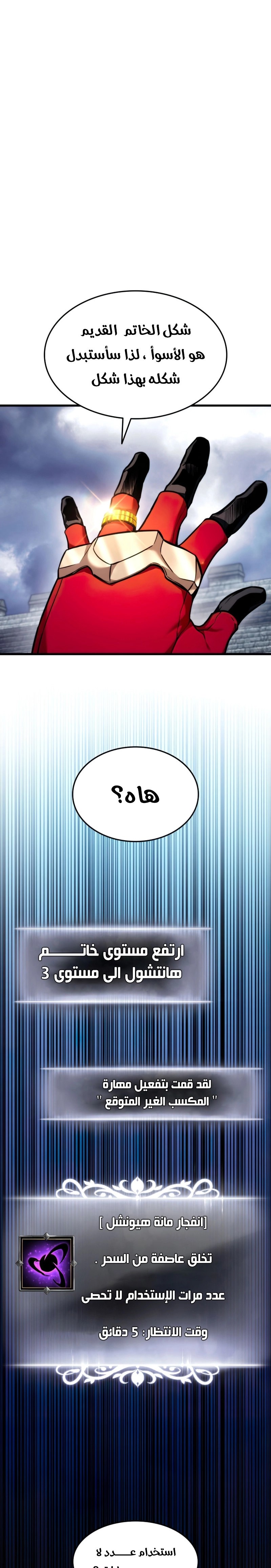 Read Rankers Return AR Manga Online
