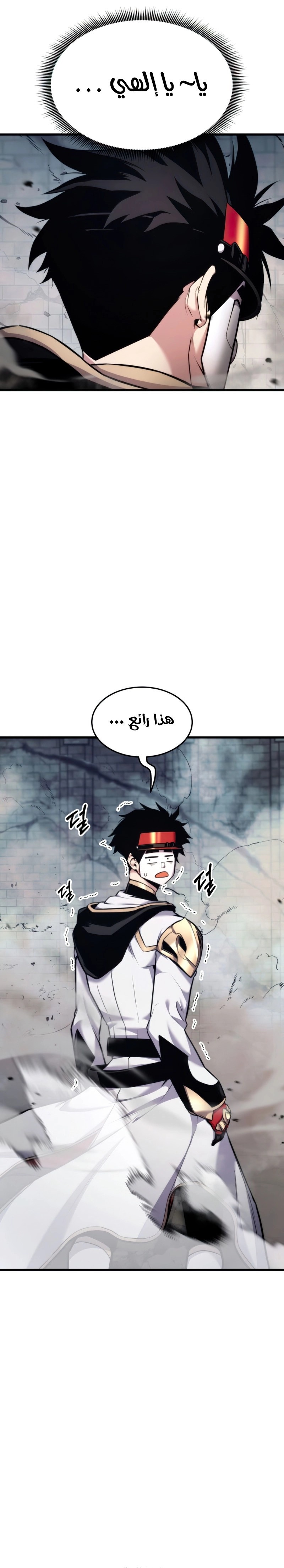 Read Rankers Return AR Manga Online