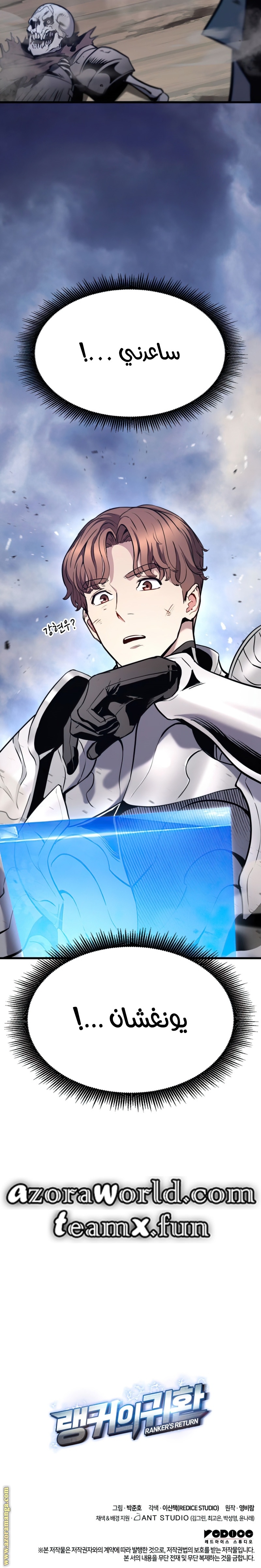 Read Rankers Return AR Manga Online