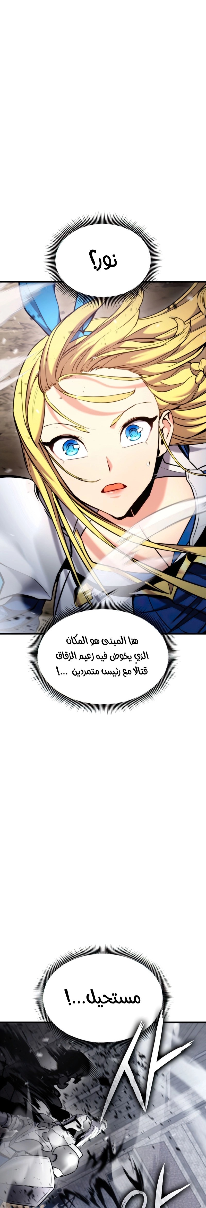 Read Rankers Return AR Manga Online