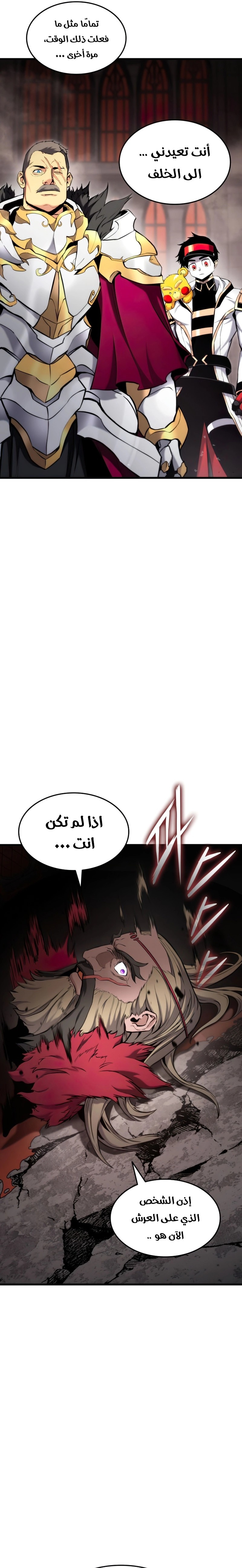 Read Rankers Return AR Manga Online
