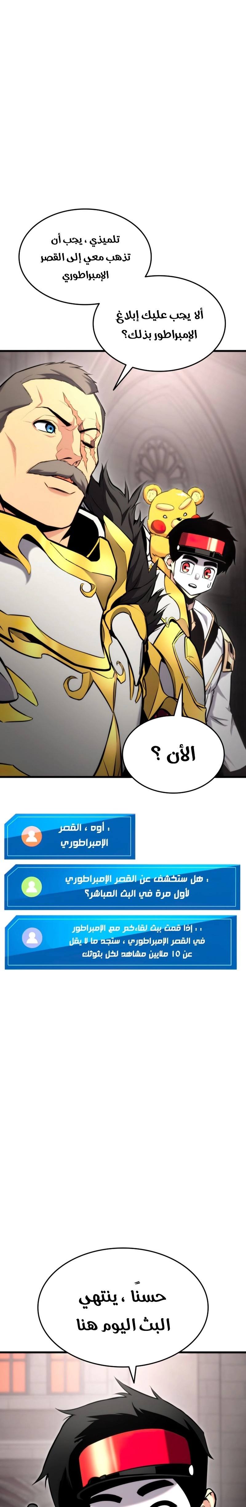 Read Rankers Return AR Manga Online
