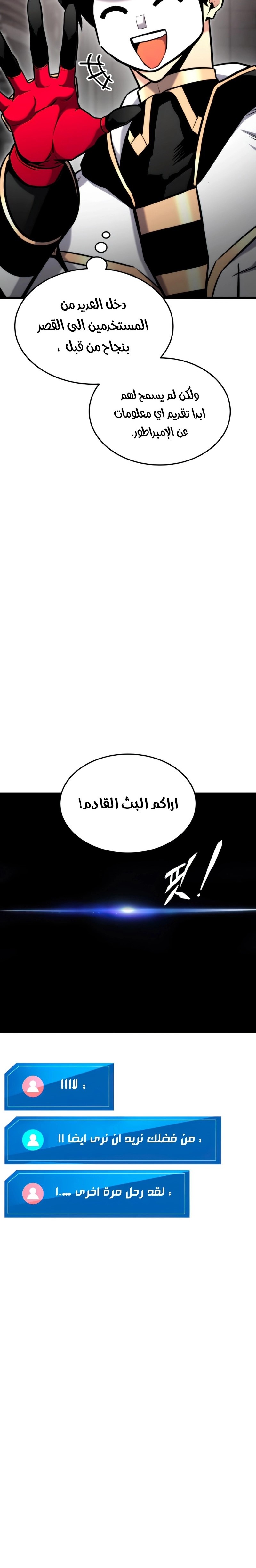 Read Rankers Return AR Manga Online