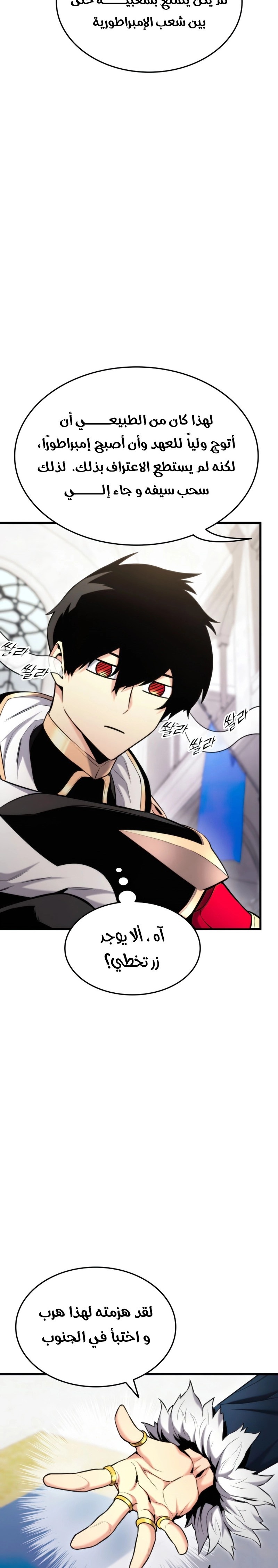 Read Rankers Return AR Manga Online
