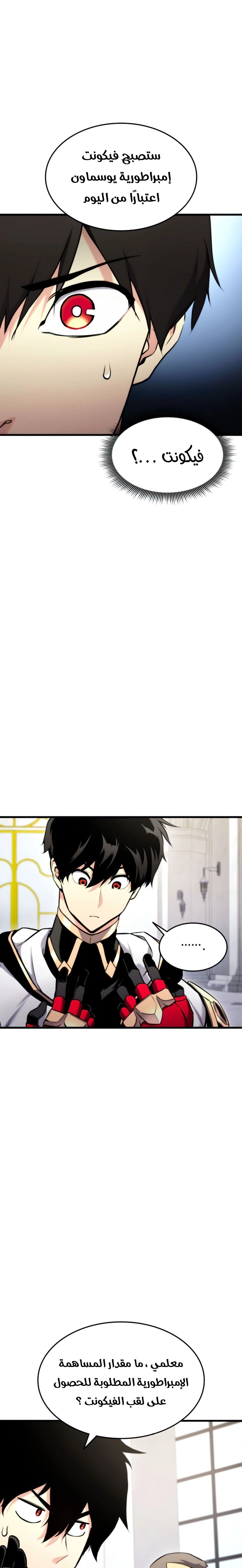 Read Rankers Return AR Manga Online