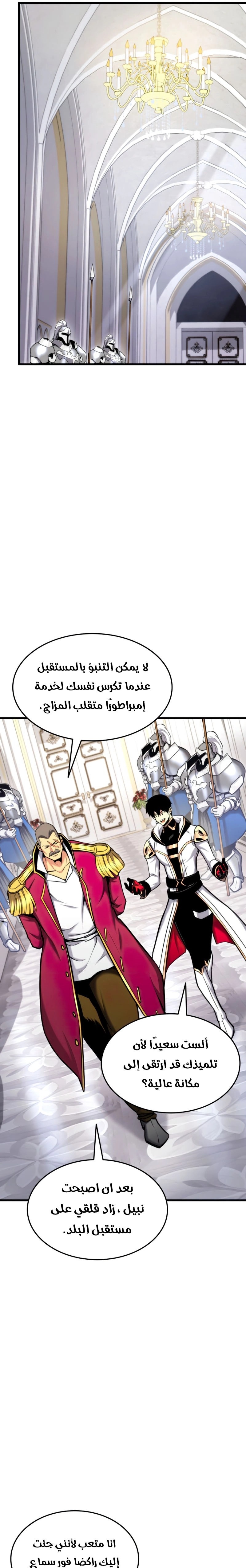Read Rankers Return AR Manga Online