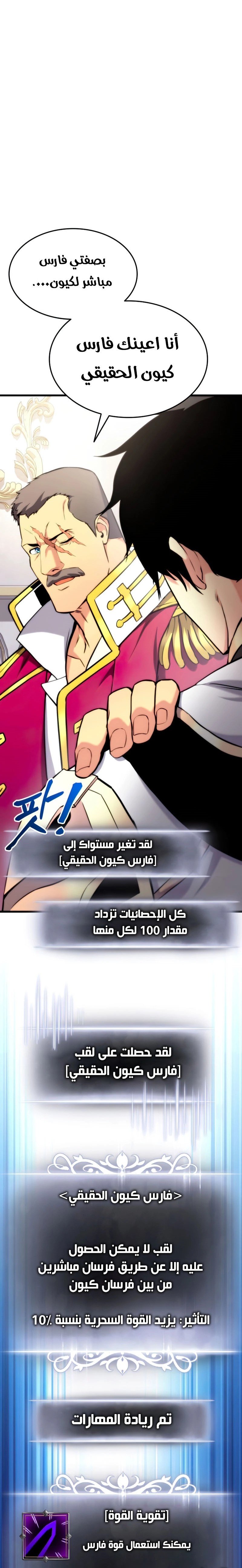 Read Rankers Return AR Manga Online