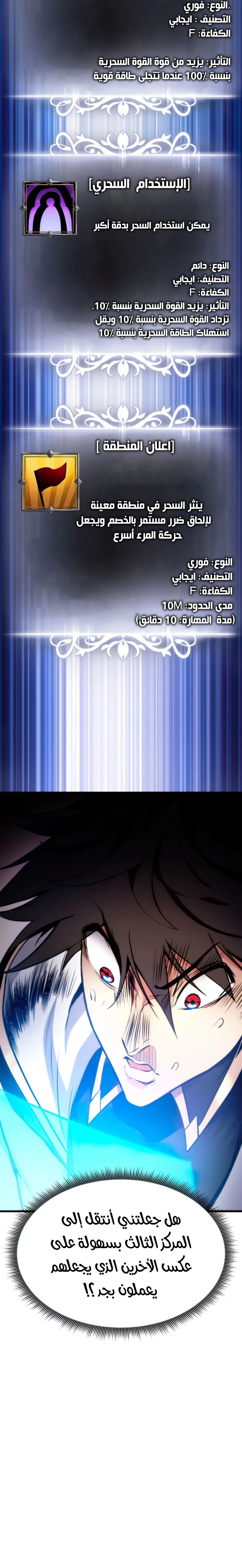 Read Rankers Return AR Manga Online