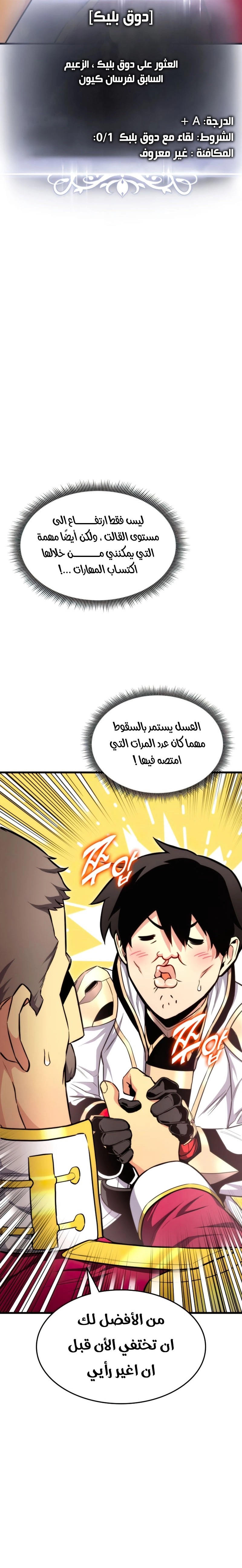 Read Rankers Return AR Manga Online