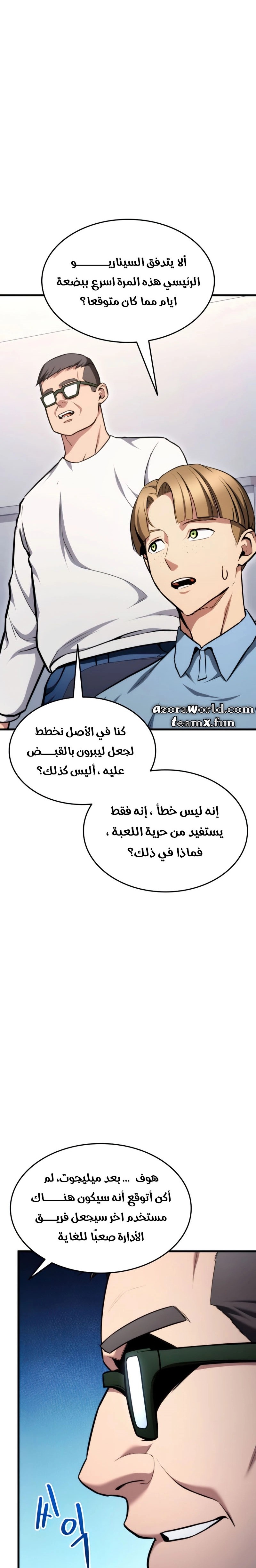 Read Rankers Return AR Manga Online