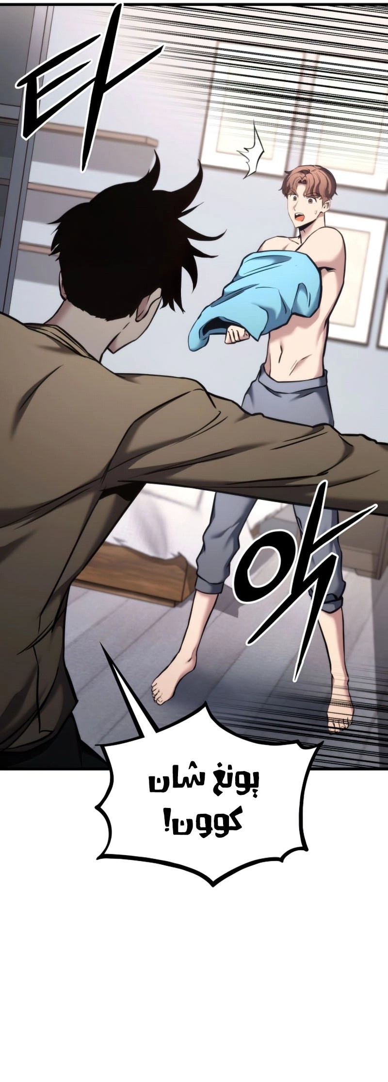 Read Rankers Return AR Manga Online