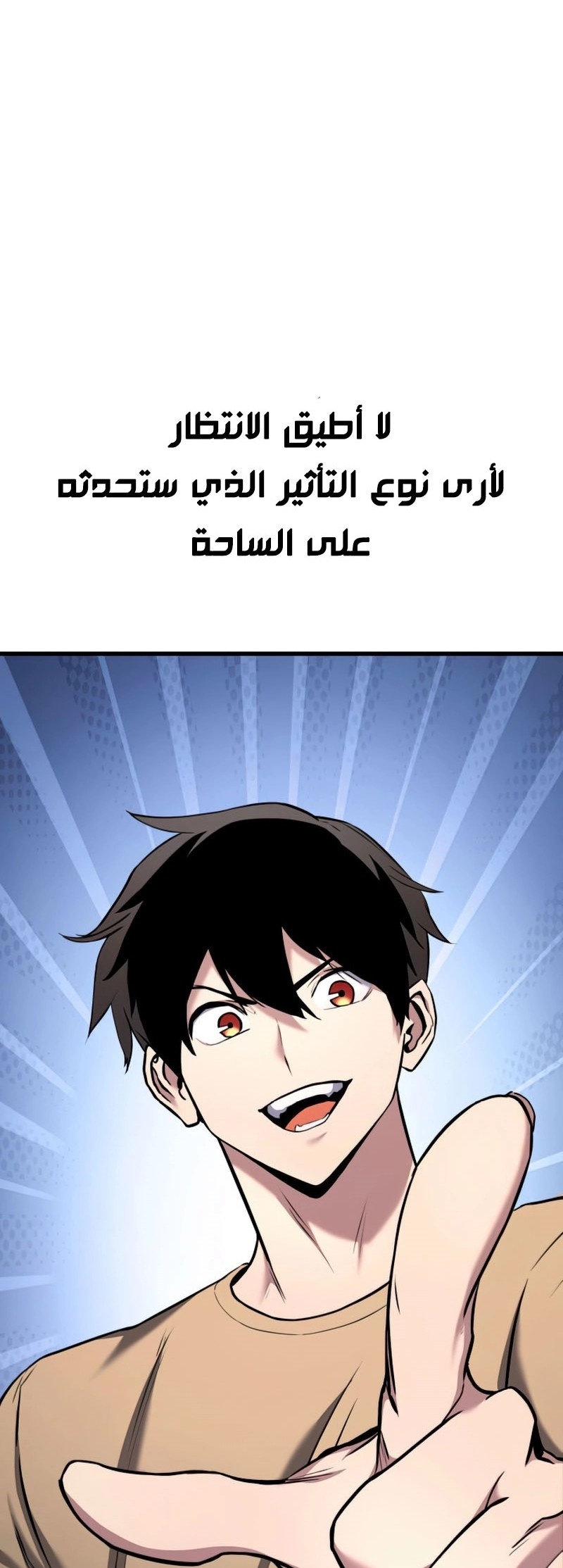 Read Rankers Return AR Manga Online