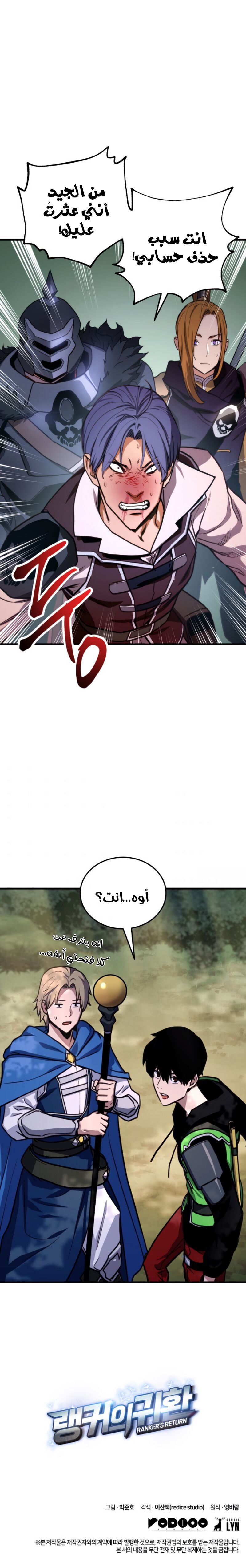 Read Rankers Return AR Manga Online