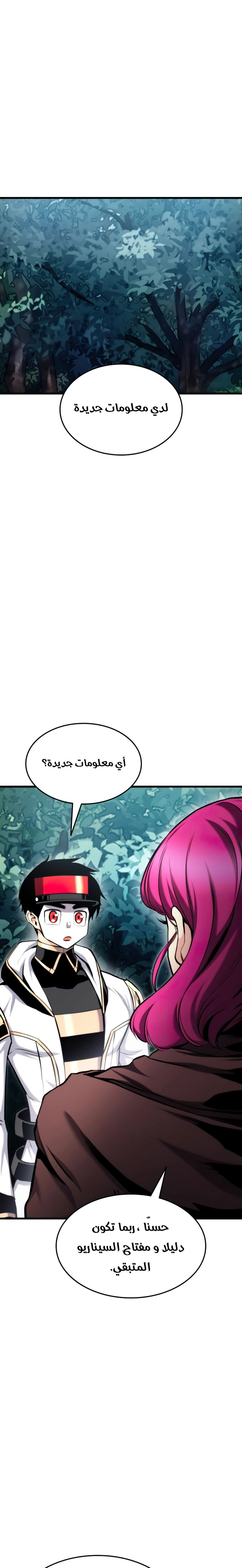 Read Rankers Return AR Manga Online
