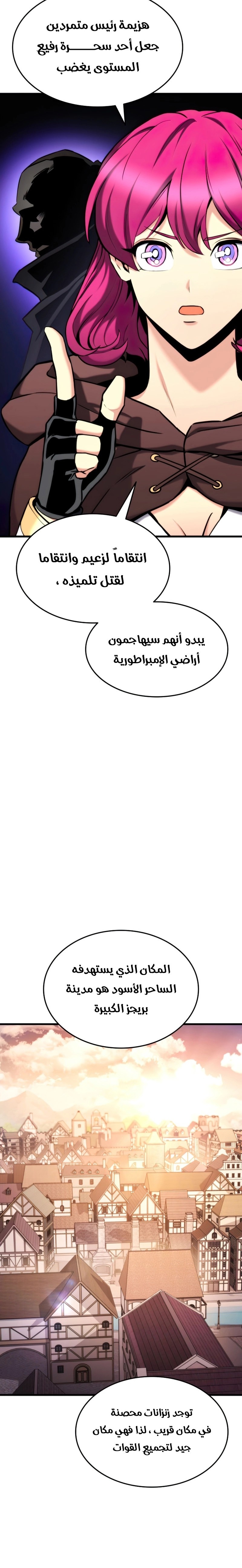 Read Rankers Return AR Manga Online