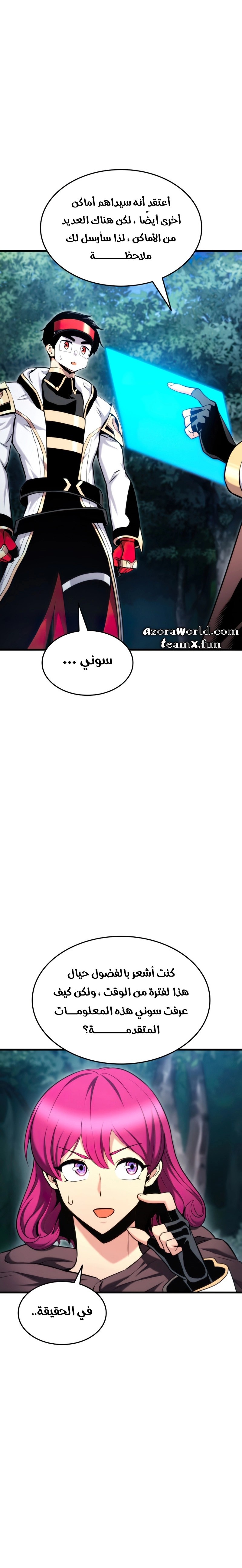 Read Rankers Return AR Manga Online