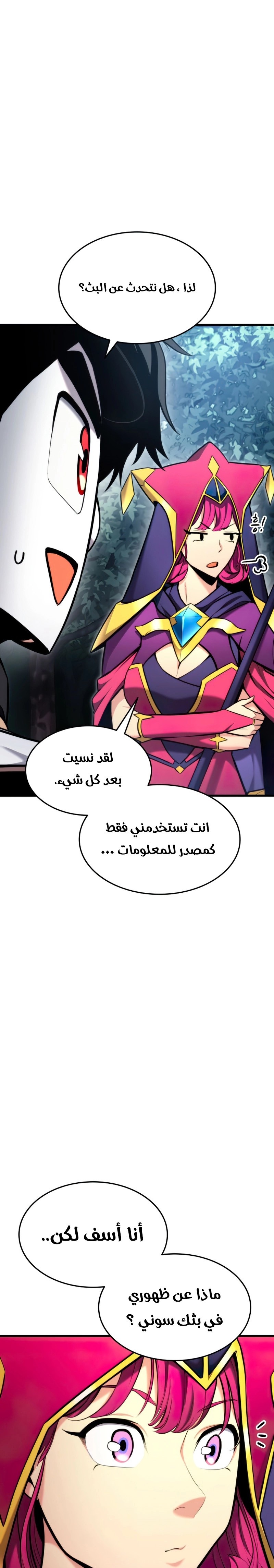 Read Rankers Return AR Manga Online