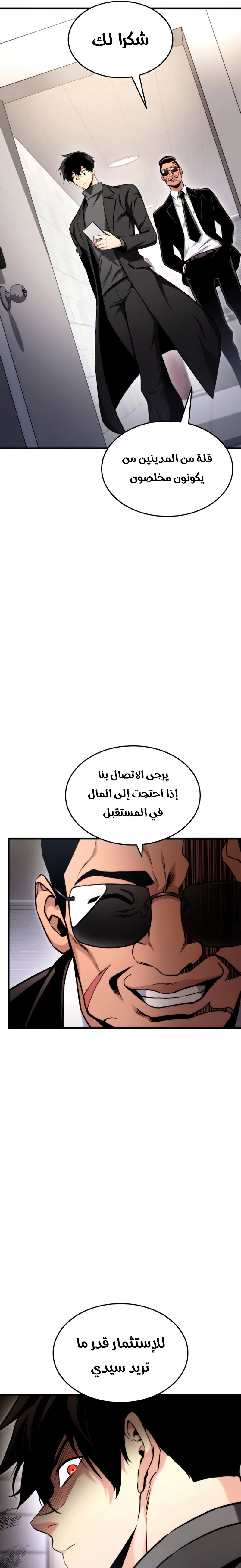 Read Rankers Return AR Manga Online