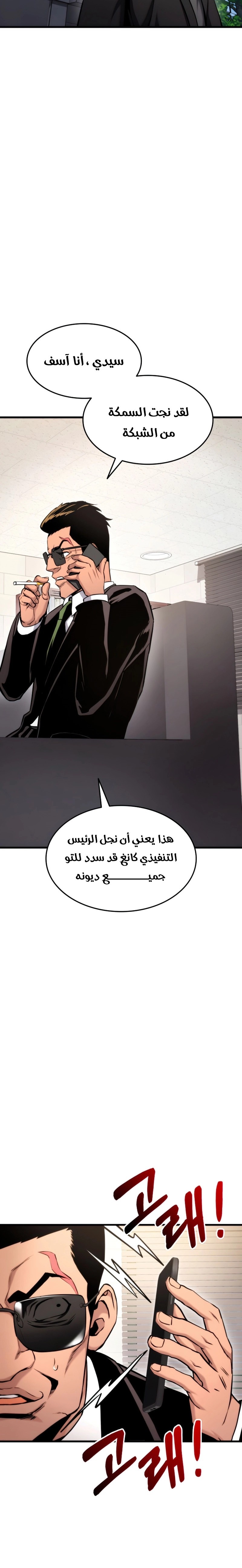 Read Rankers Return AR Manga Online