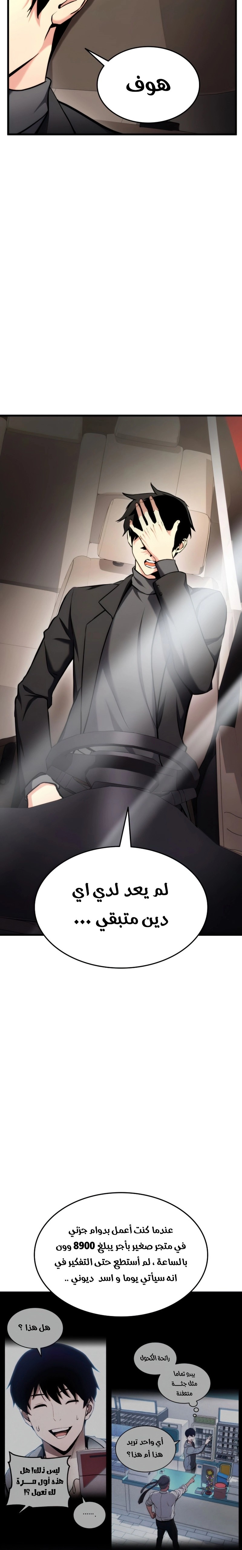 Read Rankers Return AR Manga Online