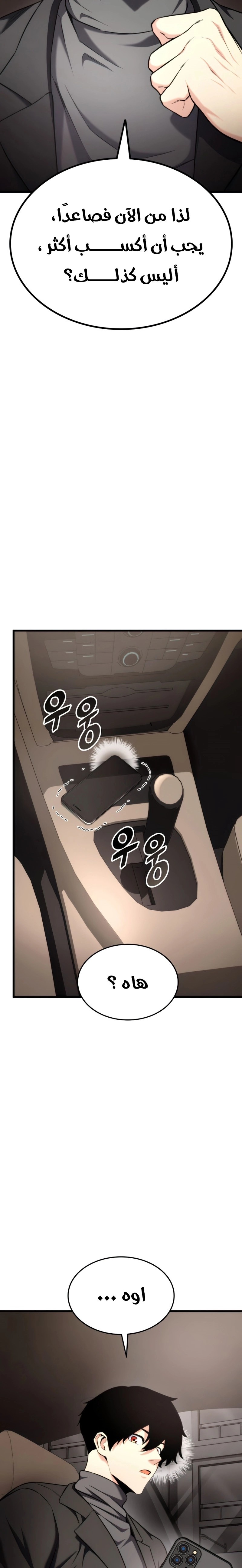 Read Rankers Return AR Manga Online