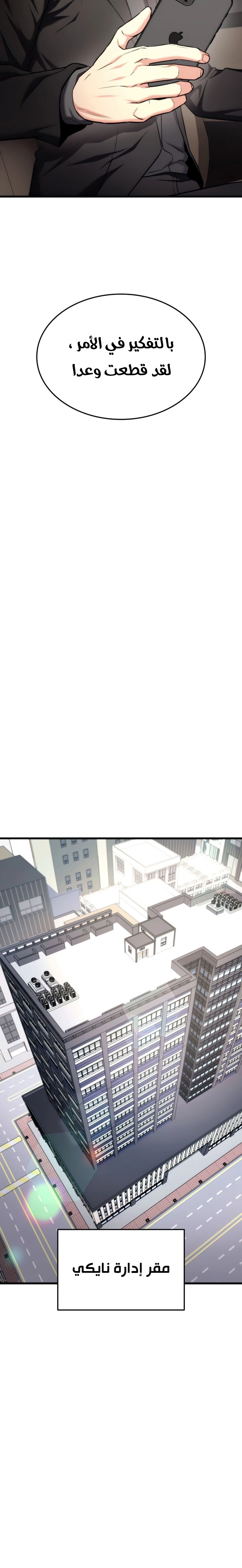 Read Rankers Return AR Manga Online
