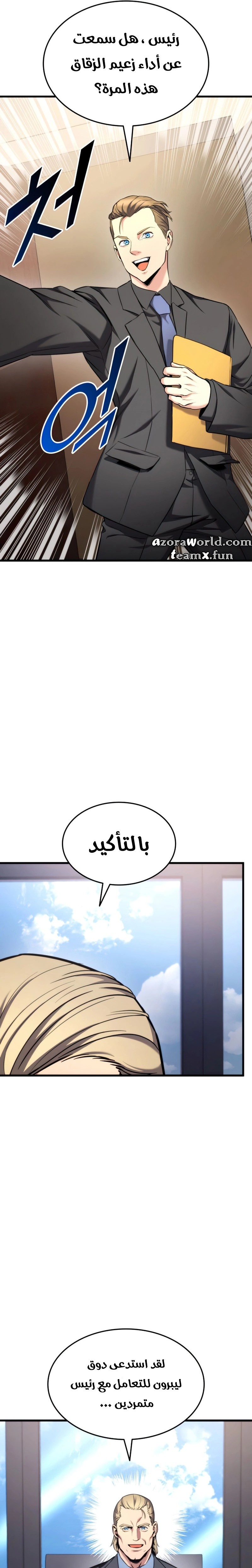 Read Rankers Return AR Manga Online