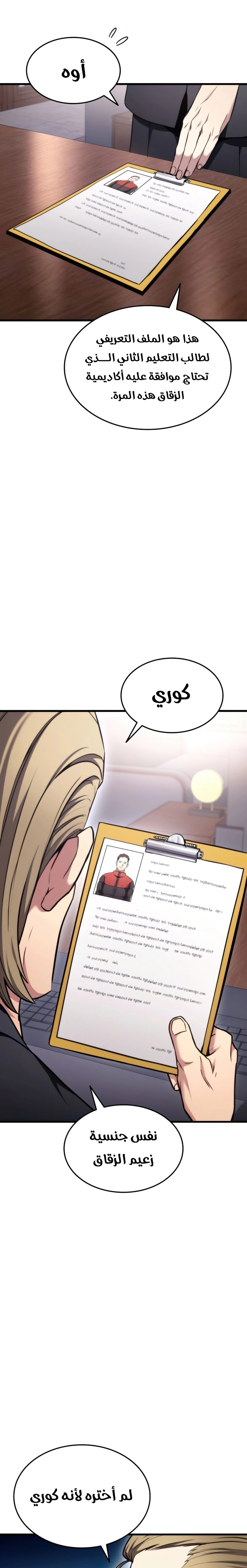 Read Rankers Return AR Manga Online