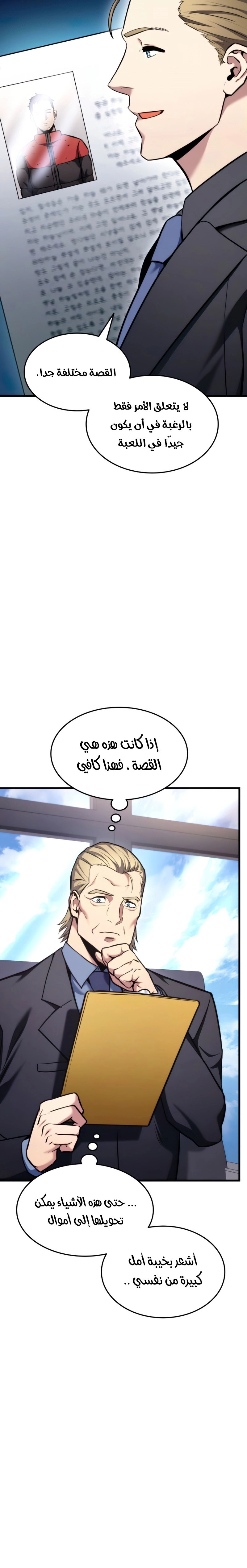 Read Rankers Return AR Manga Online