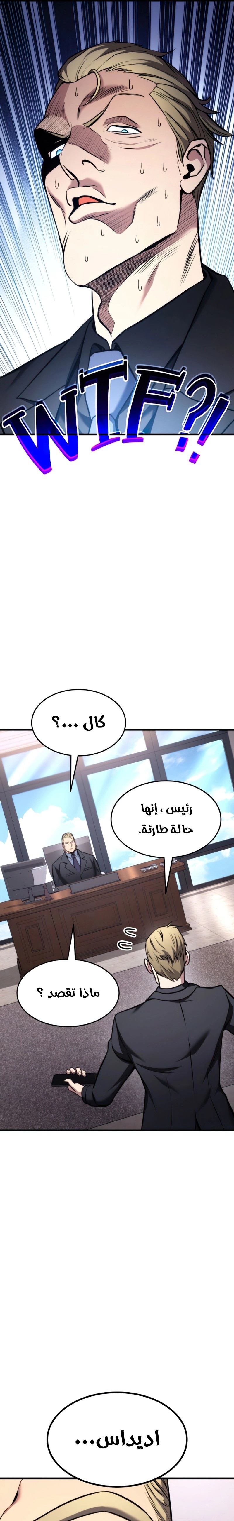 Read Rankers Return AR Manga Online