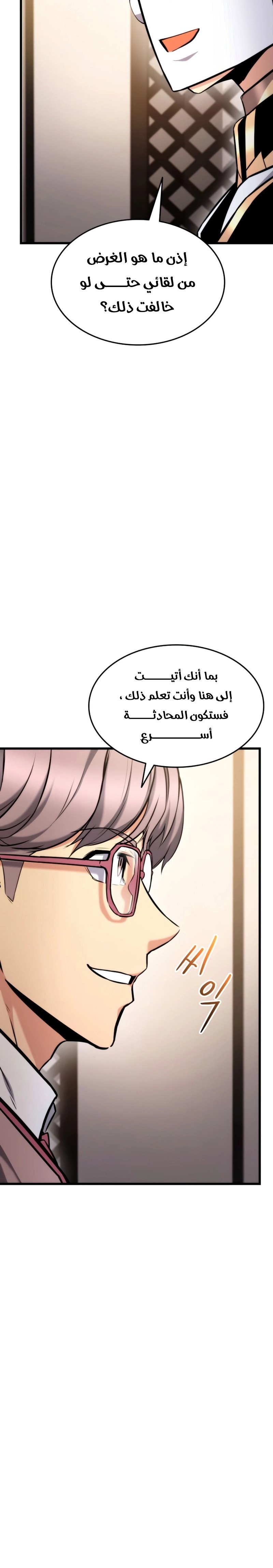 Read Rankers Return AR Manga Online