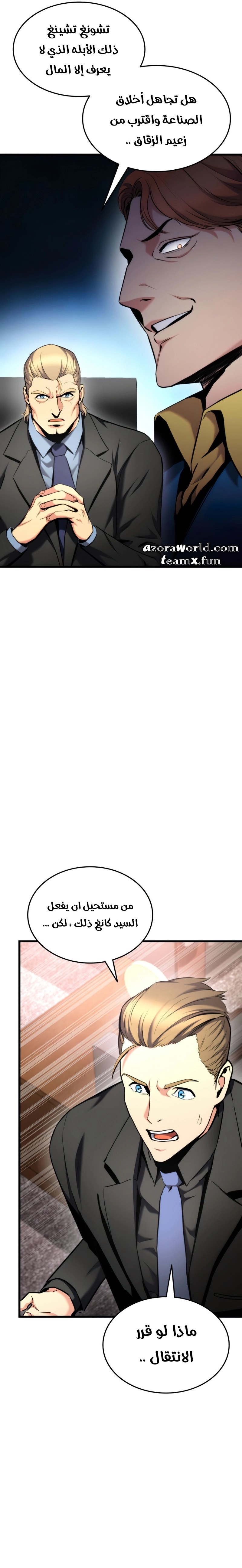 Read Rankers Return AR Manga Online